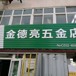青島建材指南 圖片、價(jià)格、品牌與排行榜全解析（第四頁精選）