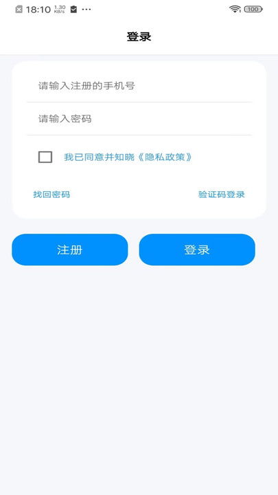 標(biāo)訊在線App安卓客戶端v2.0.0 專業(yè)招投標(biāo)信息平臺(tái)，助力網(wǎng)絡(luò)與信息安全軟件開(kāi)發(fā)