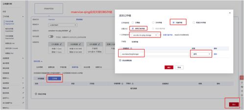 CCE集群切換OBS共享存儲方案 構(gòu)建高可用數(shù)據(jù)存儲服務(wù)